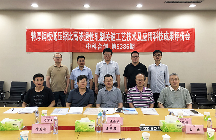 特厚钢板低压缩比高渗透性轧制关键工艺技术及应用 anli.jpg